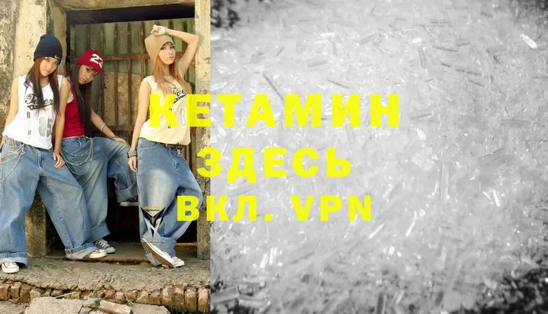 КЕТАМИН ketamine  shop клад  Малая Вишера 