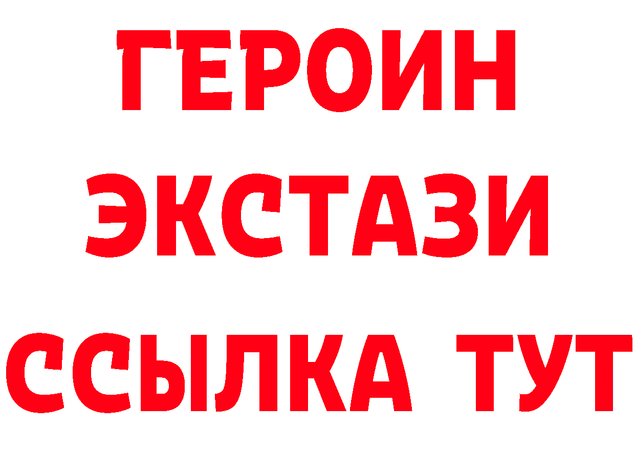 Героин афганец ТОР площадка кракен Малая Вишера